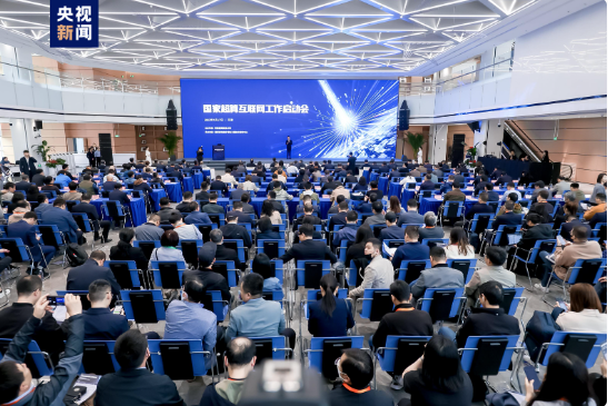 科技部启动国家超算互联网部署工作，赋能科技推广与应用服务新格局